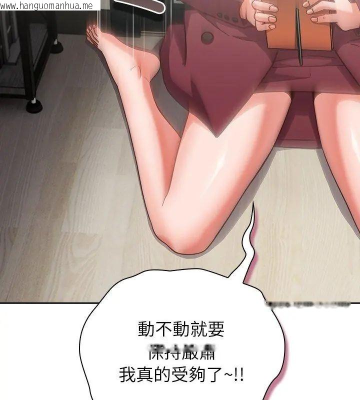 韩国漫画摸鱼生存指南/上班不要太认真韩漫_摸鱼生存指南/上班不要太认真-第59话在线免费阅读-韩国漫画-第147张图片