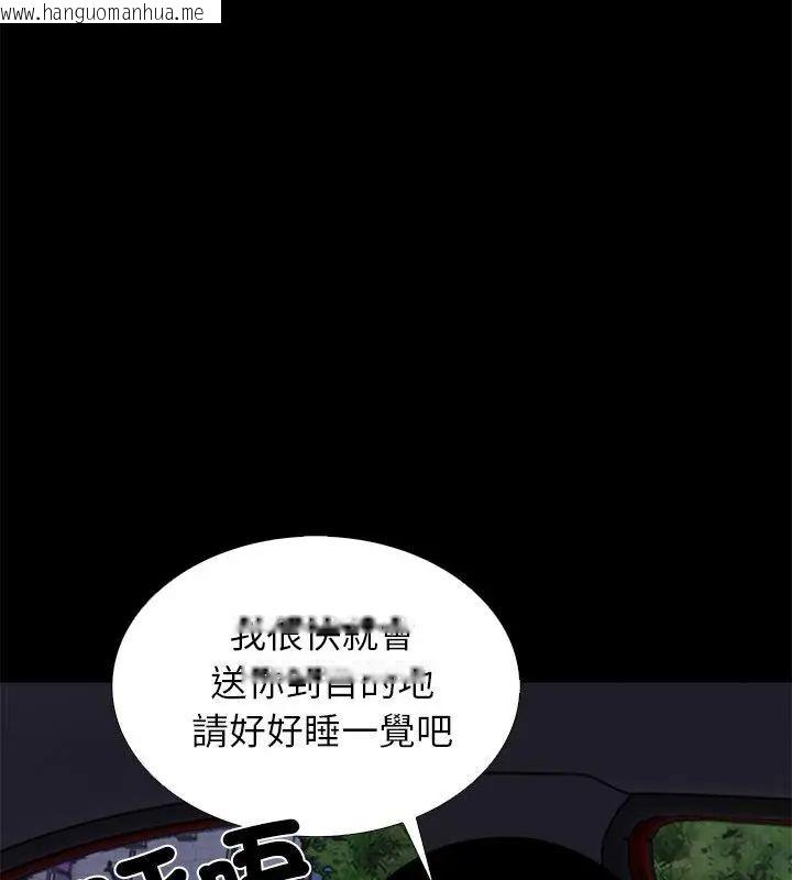 韩国漫画与爸爸的情妇共处一室韩漫_与爸爸的情妇共处一室-第12话在线免费阅读-韩国漫画-第145张图片
