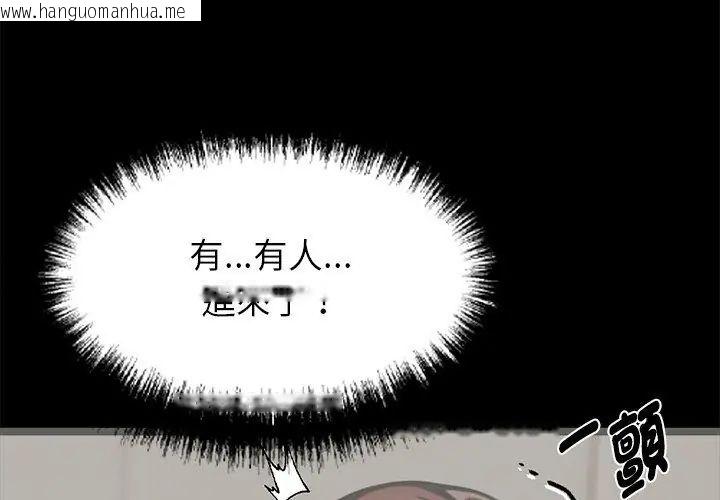 韩国漫画黑道X上班族/我身体里的那个家伙韩漫_黑道X上班族/我身体里的那个家伙-第69话在线免费阅读-韩国漫画-第158张图片