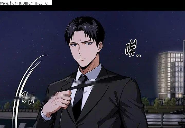 韩国漫画黑道X上班族/我身体里的那个家伙韩漫_黑道X上班族/我身体里的那个家伙-第69话在线免费阅读-韩国漫画-第32张图片
