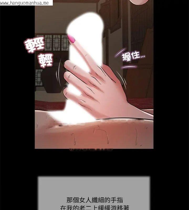 韩国漫画我的初体验韩漫_我的初体验-第21话在线免费阅读-韩国漫画-第48张图片