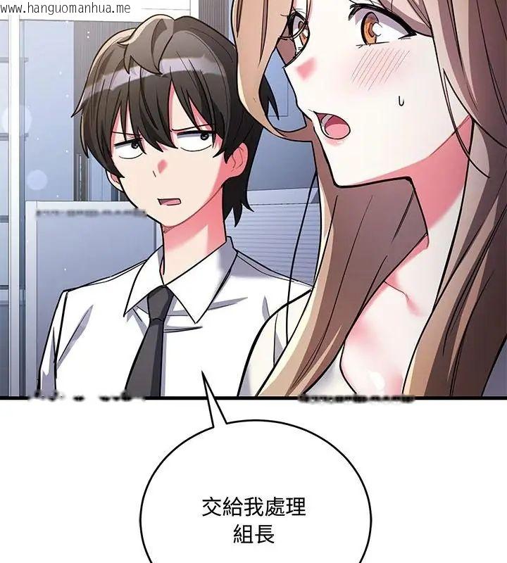 韩国漫画满意度评鉴中韩漫_满意度评鉴中-第8话在线免费阅读-韩国漫画-第163张图片