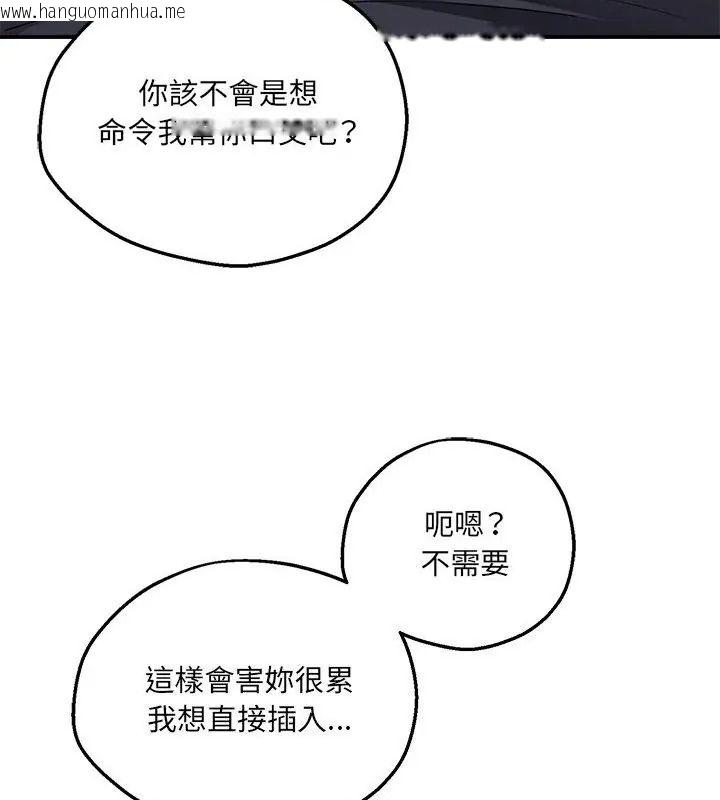 韩国漫画神秘的桌游韩漫_神秘的桌游-第12话在线免费阅读-韩国漫画-第121张图片