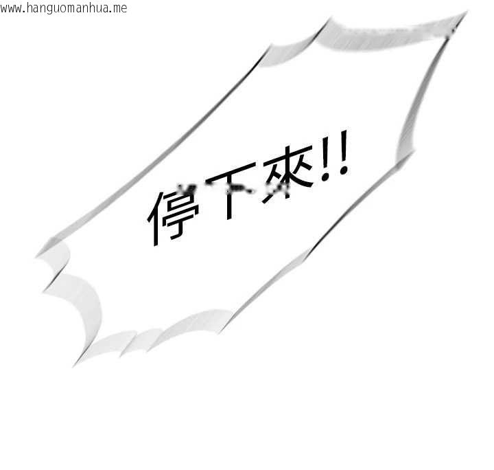 韩国漫画民宿精营中韩漫_民宿精营中-第70话-我想喝主人的牛奶在线免费阅读-韩国漫画-第98张图片