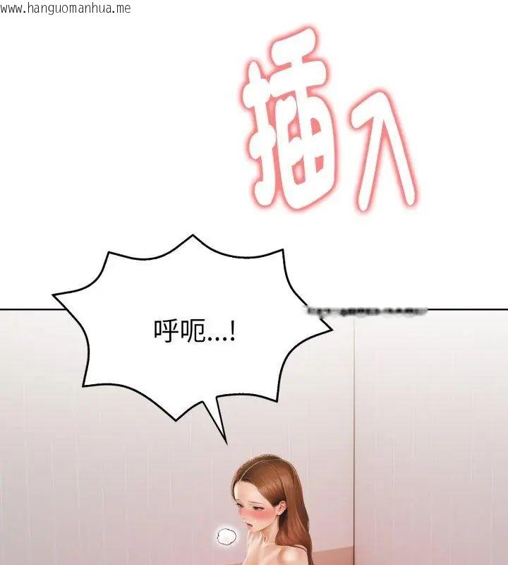 韩国漫画魔法刺青店韩漫_魔法刺青店-第11话在线免费阅读-韩国漫画-第93张图片