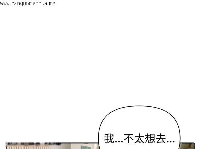 韩国漫画夫妇游戏/夫妇挑战赛韩漫_夫妇游戏/夫妇挑战赛-第87话在线免费阅读-韩国漫画-第125张图片