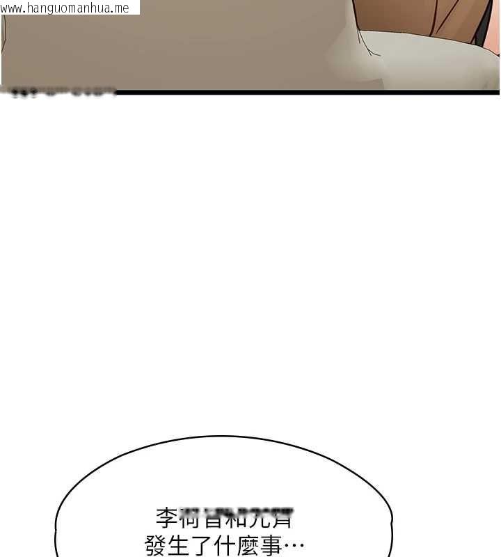 韩国漫画女友不能说的事韩漫_女友不能说的事-第23话-儿子和他女友的秘密在线免费阅读-韩国漫画-第118张图片