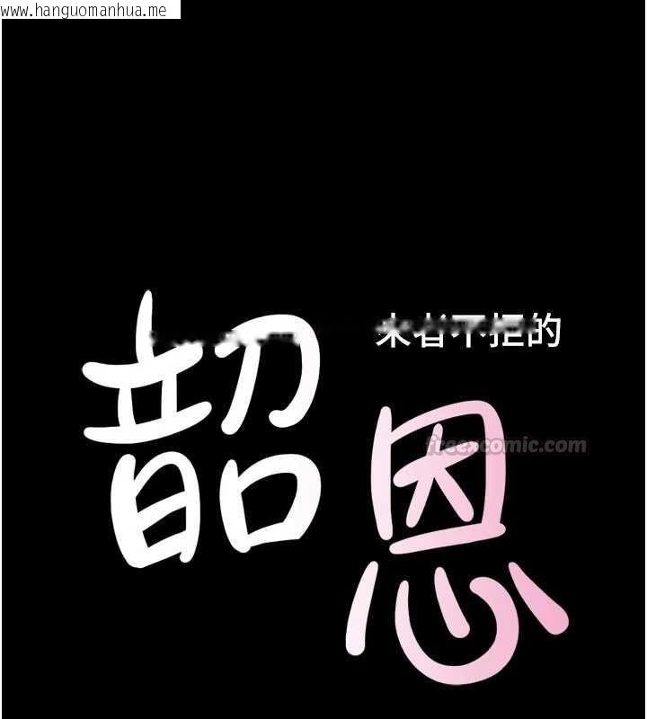 韩国漫画韶恩韩漫_韶恩-第106话-最熟悉的前任在线免费阅读-韩国漫画-第15张图片