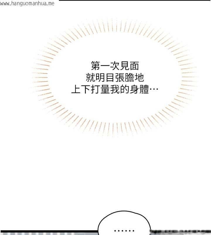 韩国漫画女友不能说的事韩漫_女友不能说的事-第23话-儿子和他女友的秘密在线免费阅读-韩国漫画-第146张图片