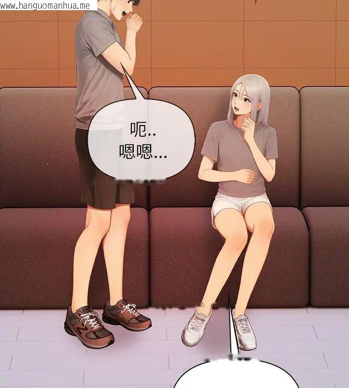 韩国漫画和正妹们的语言交换韩漫_和正妹们的语言交换-第4话在线免费阅读-韩国漫画-第84张图片