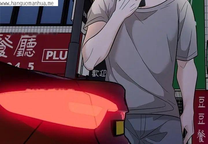 韩国漫画与爸爸的情妇共处一室韩漫_与爸爸的情妇共处一室-第12话在线免费阅读-韩国漫画-第122张图片