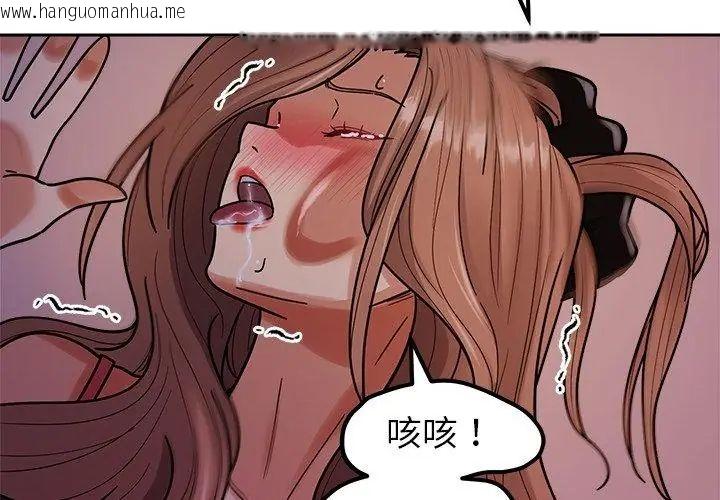 韩国漫画要成为男子汉韩漫_要成为男子汉-第20话在线免费阅读-韩国漫画-第80张图片