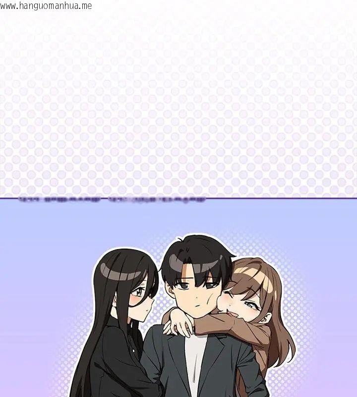 韩国漫画下班后的例行恋爱/下班后的秘密关系韩漫_下班后的例行恋爱/下班后的秘密关系-第116话在线免费阅读-韩国漫画-第16张图片