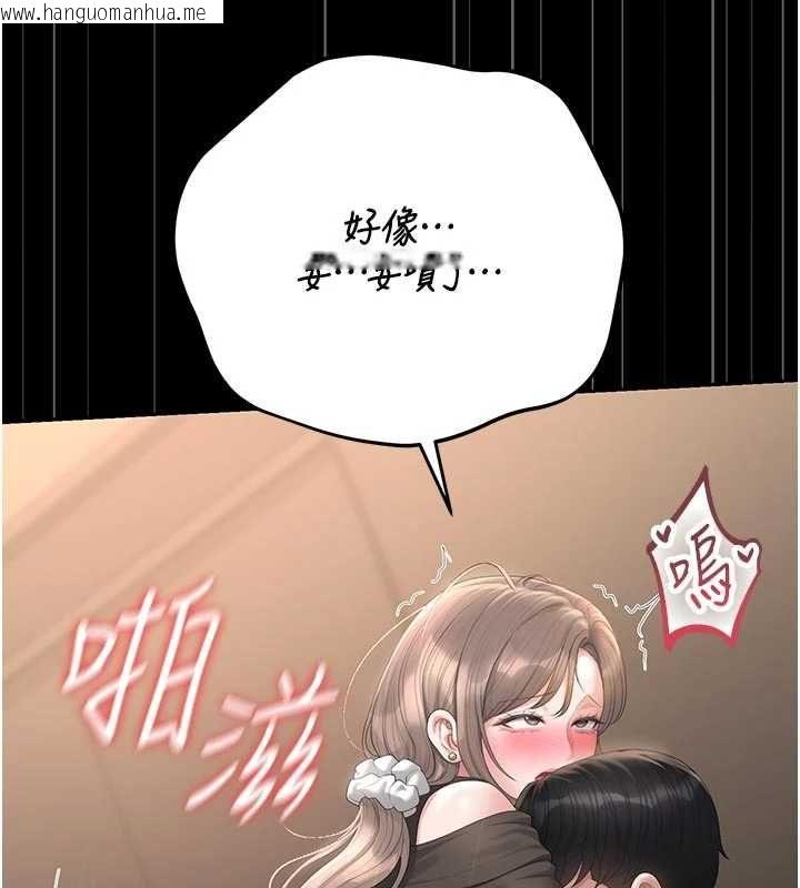 韩国漫画猎艳管理员韩漫_猎艳管理员-第51话-体内都是他的精液在线免费阅读-韩国漫画-第169张图片