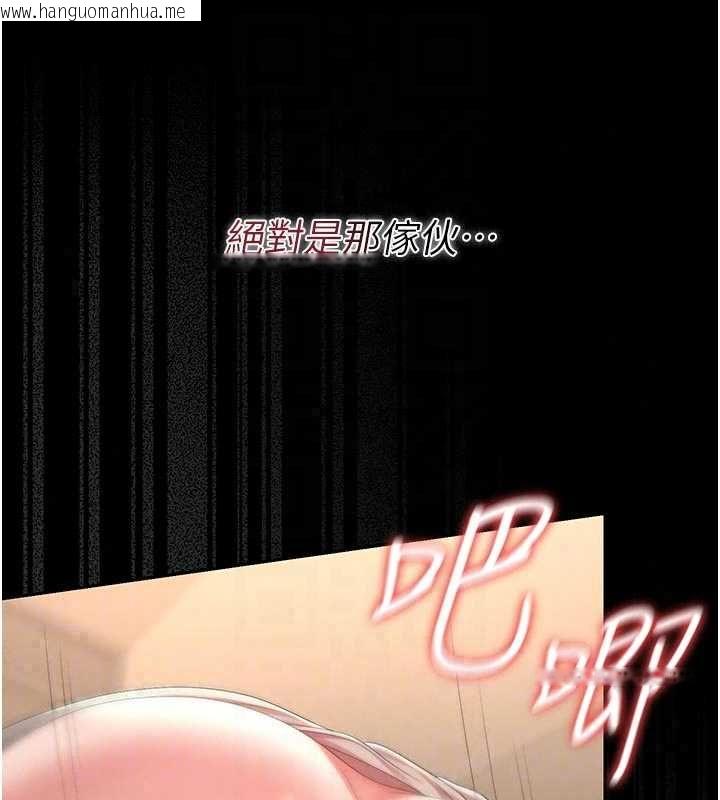 韩国漫画猎艳管理员韩漫_猎艳管理员-第51话-体内都是他的精液在线免费阅读-韩国漫画-第104张图片