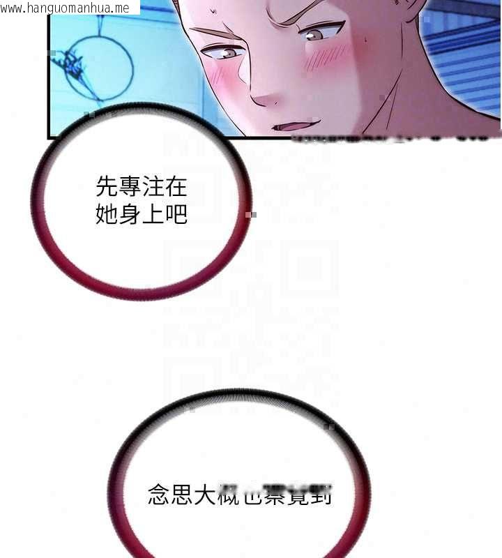 韩国漫画民宿精营中韩漫_民宿精营中-第70话-我想喝主人的牛奶在线免费阅读-韩国漫画-第23张图片