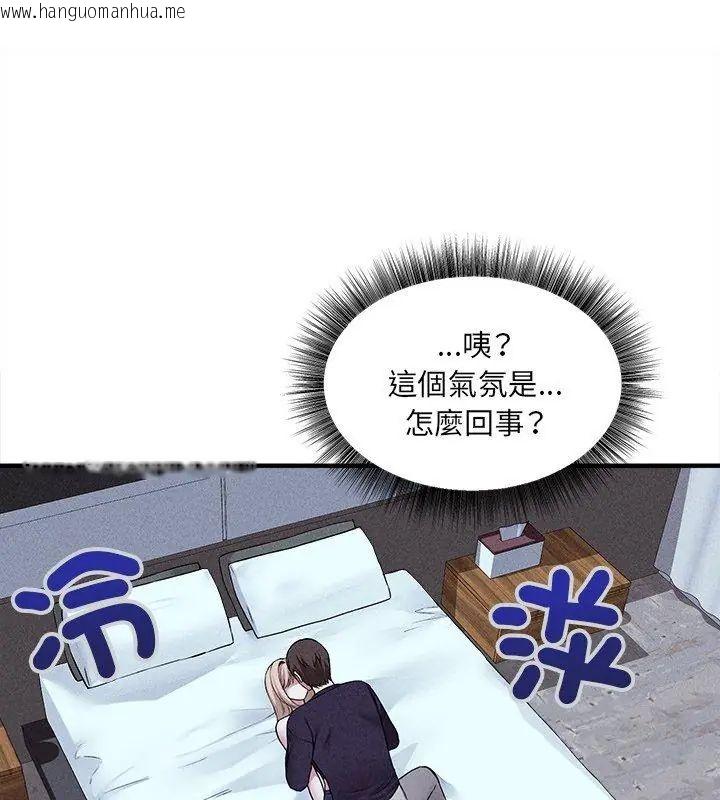 韩国漫画神秘的桌游韩漫_神秘的桌游-第12话在线免费阅读-韩国漫画-第96张图片