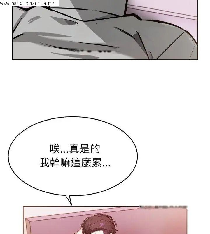 韩国漫画疯狂真爱韩漫_疯狂真爱-第9话在线免费阅读-韩国漫画-第64张图片