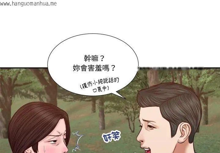 韩国漫画我的初体验韩漫_我的初体验-第21话在线免费阅读-韩国漫画-第89张图片
