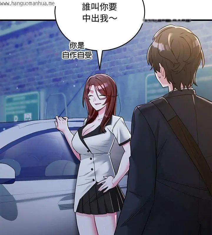 韩国漫画满意度评鉴中韩漫_满意度评鉴中-第8话在线免费阅读-韩国漫画-第16张图片