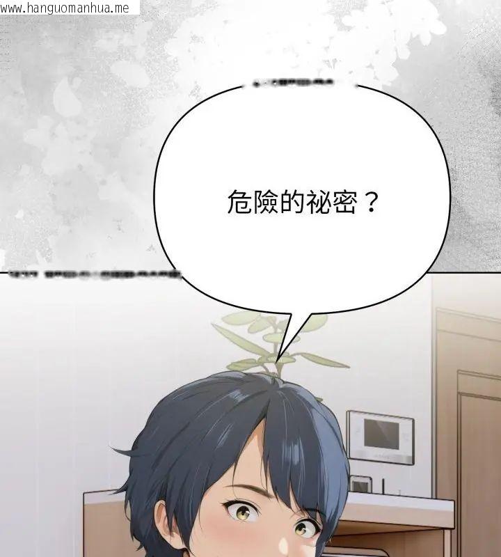 韩国漫画魔法刺青店韩漫_魔法刺青店-第11话在线免费阅读-韩国漫画-第163张图片