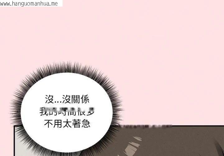 韩国漫画神秘的桌游韩漫_神秘的桌游-第12话在线免费阅读-韩国漫画-第86张图片