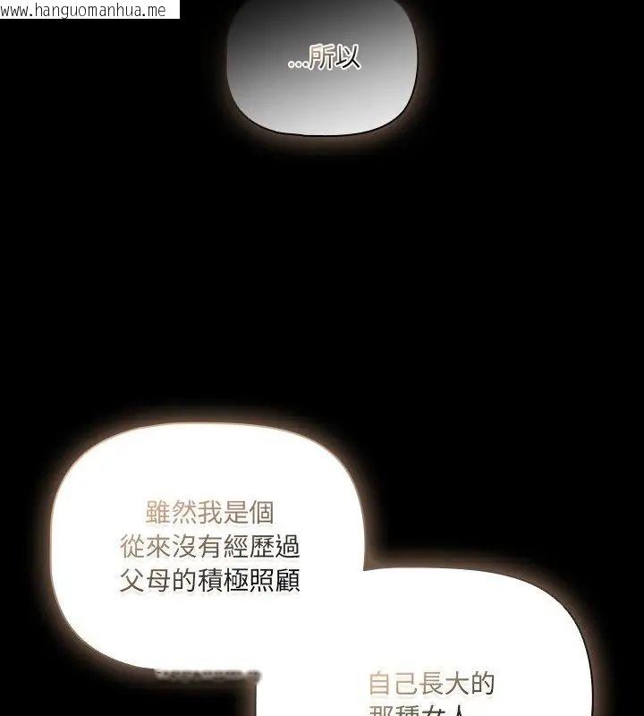 韩国漫画幸福来得太突然/突然成为公寓管理员韩漫_幸福来得太突然/突然成为公寓管理员-第83话在线免费阅读-韩国漫画-第142张图片