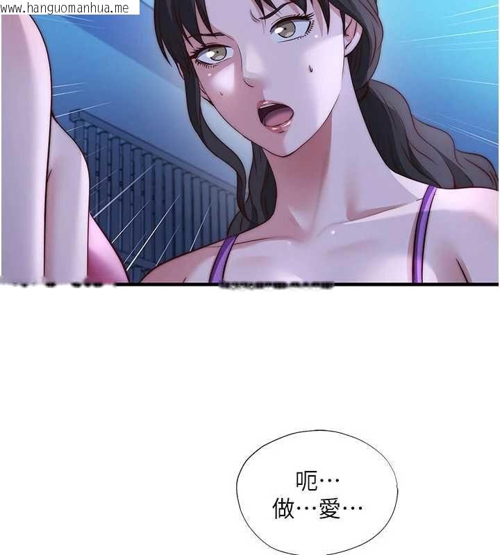 韩国漫画民宿精营中韩漫_民宿精营中-第70话-我想喝主人的牛奶在线免费阅读-韩国漫画-第81张图片