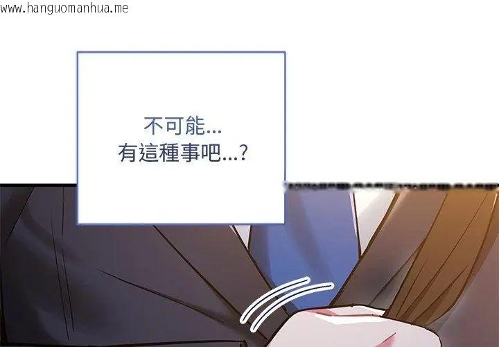 韩国漫画满意度评鉴中韩漫_满意度评鉴中-第8话在线免费阅读-韩国漫画-第101张图片