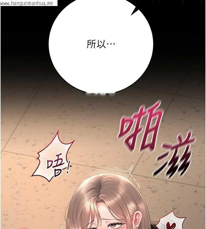 韩国漫画猎艳管理员韩漫_猎艳管理员-第51话-体内都是他的精液在线免费阅读-韩国漫画-第81张图片
