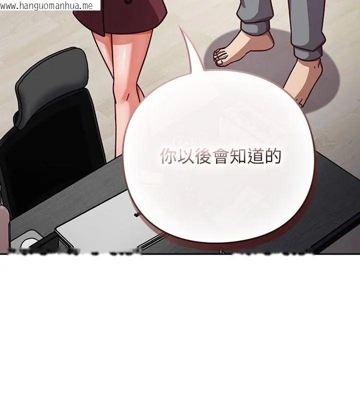 韩国漫画摸鱼生存指南/上班不要太认真韩漫_摸鱼生存指南/上班不要太认真-第59话在线免费阅读-韩国漫画-第127张图片
