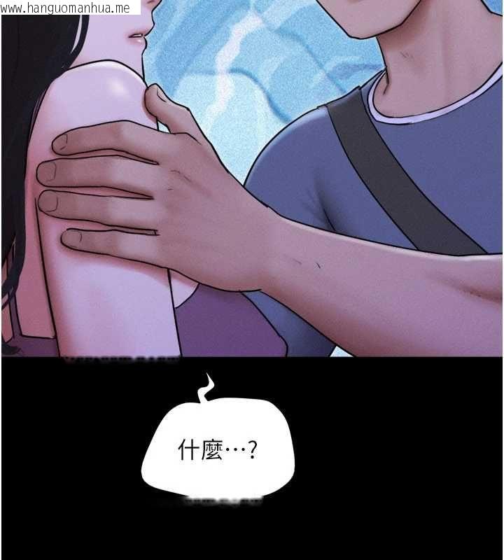 韩国漫画韶恩韩漫_韶恩-第106话-最熟悉的前任在线免费阅读-韩国漫画-第58张图片