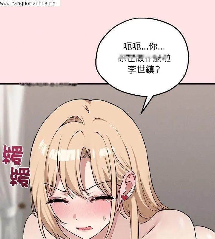 韩国漫画神秘的桌游韩漫_神秘的桌游-第12话在线免费阅读-韩国漫画-第156张图片