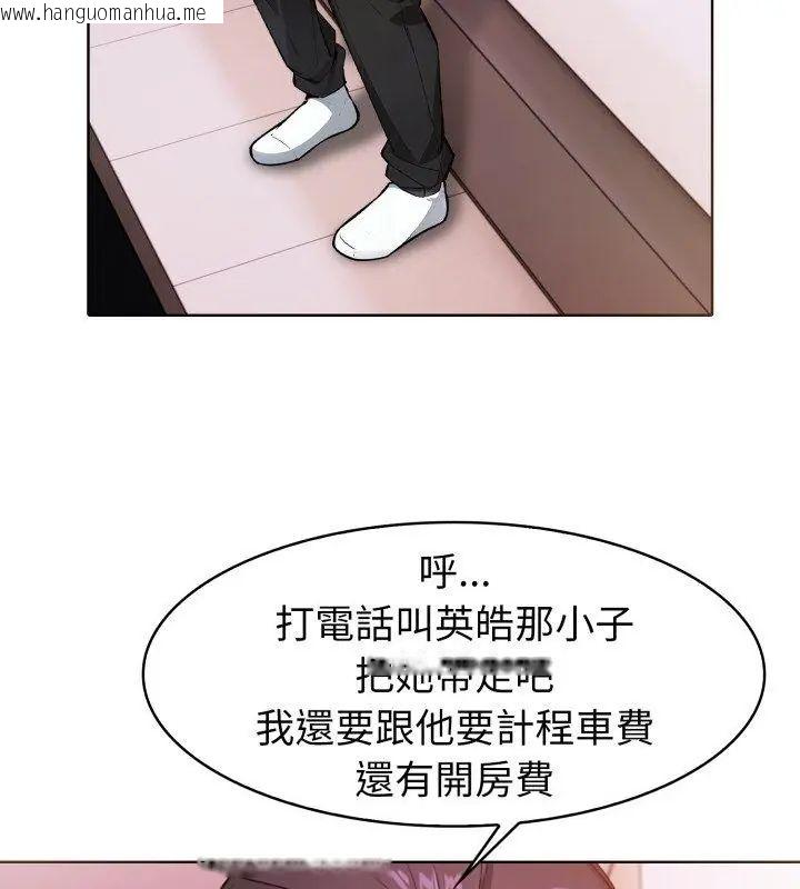 韩国漫画疯狂真爱韩漫_疯狂真爱-第9话在线免费阅读-韩国漫画-第66张图片