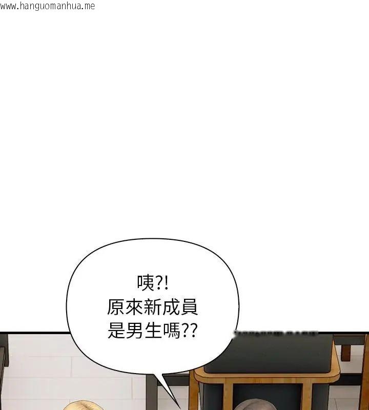 韩国漫画和正妹们的语言交换韩漫_和正妹们的语言交换-第4话在线免费阅读-韩国漫画-第111张图片