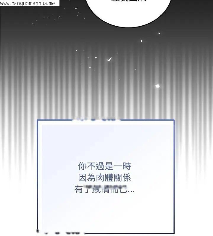韩国漫画满意度评鉴中韩漫_满意度评鉴中-第8话在线免费阅读-韩国漫画-第109张图片
