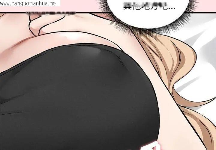 韩国漫画神秘的桌游韩漫_神秘的桌游-第12话在线免费阅读-韩国漫画-第77张图片