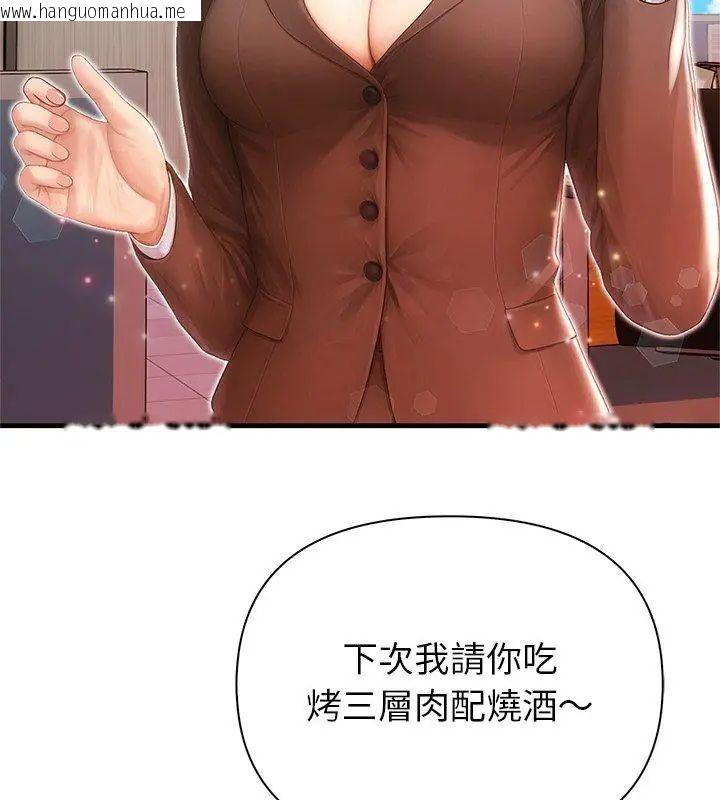 韩国漫画和正妹们的语言交换韩漫_和正妹们的语言交换-第4话在线免费阅读-韩国漫画-第33张图片