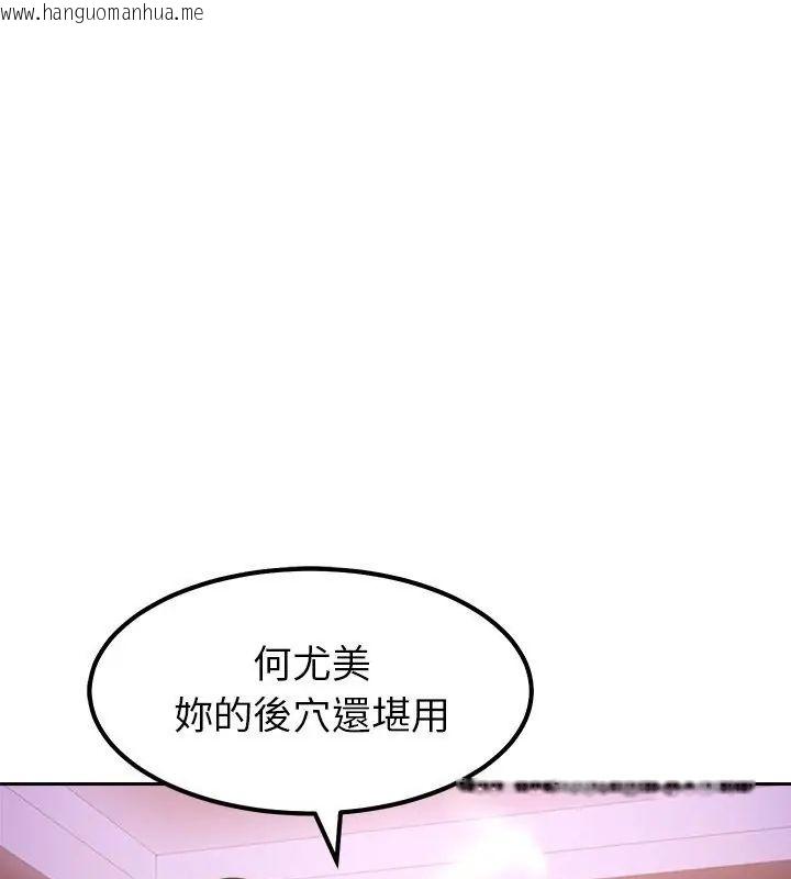 韩国漫画要成为男子汉韩漫_要成为男子汉-第20话在线免费阅读-韩国漫画-第114张图片