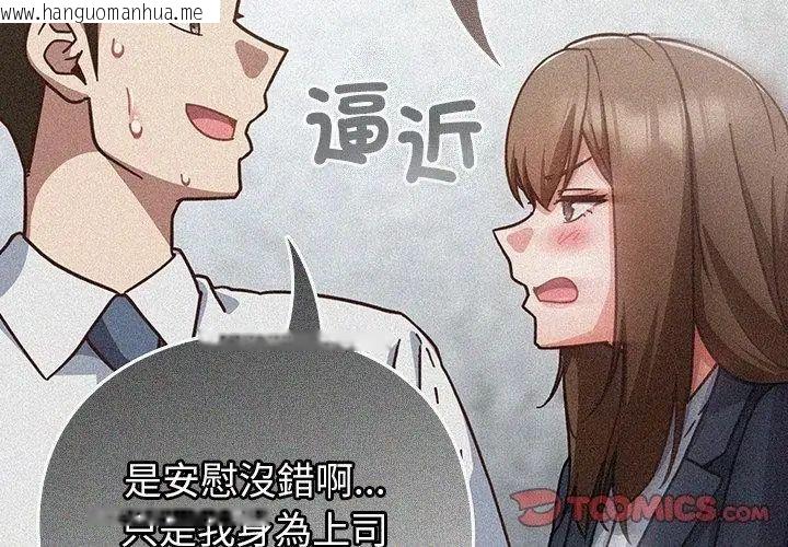 韩国漫画摸鱼生存指南/上班不要太认真韩漫_摸鱼生存指南/上班不要太认真-第59话在线免费阅读-韩国漫画-第47张图片