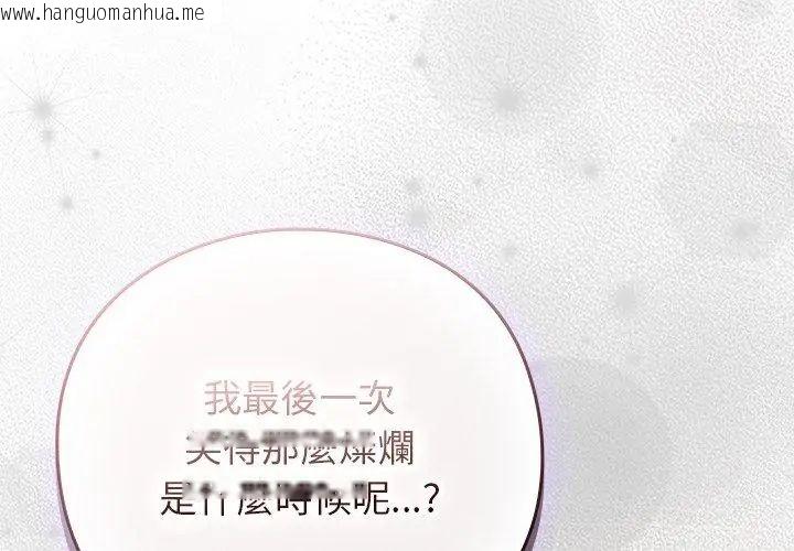 韩国漫画摸鱼生存指南/上班不要太认真韩漫_摸鱼生存指南/上班不要太认真-第59话在线免费阅读-韩国漫画-第134张图片
