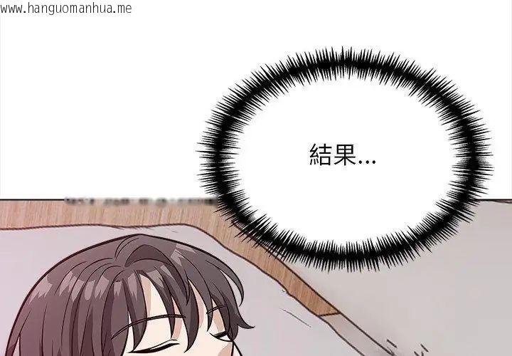 韩国漫画与爸爸的情妇共处一室韩漫_与爸爸的情妇共处一室-第12话在线免费阅读-韩国漫画-第8张图片