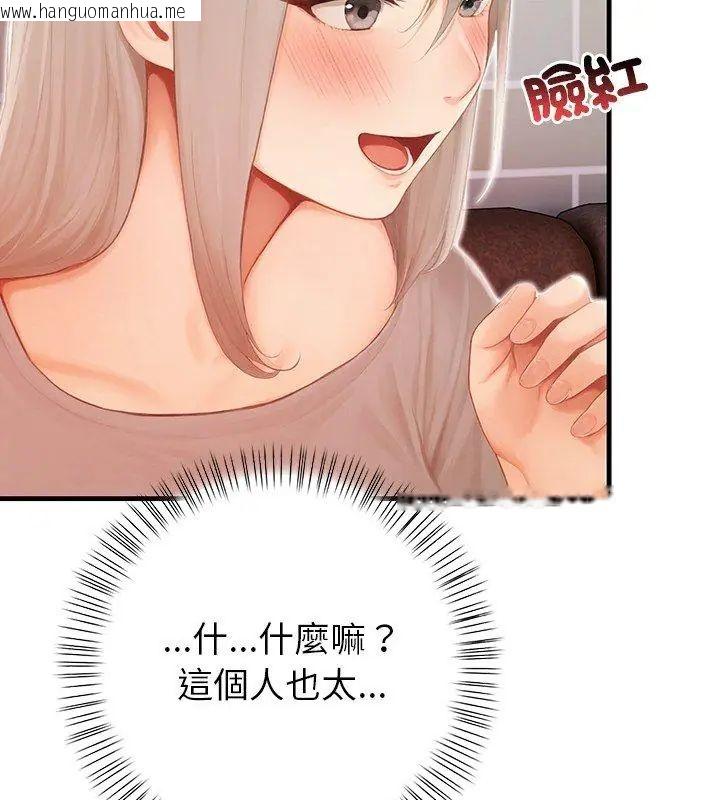 韩国漫画和正妹们的语言交换韩漫_和正妹们的语言交换-第4话在线免费阅读-韩国漫画-第129张图片