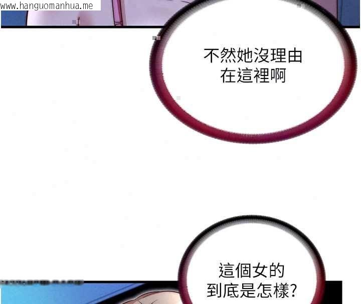 韩国漫画民宿精营中韩漫_民宿精营中-第70话-我想喝主人的牛奶在线免费阅读-韩国漫画-第40张图片