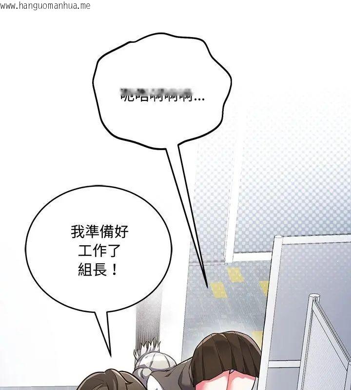 韩国漫画满意度评鉴中韩漫_满意度评鉴中-第8话在线免费阅读-韩国漫画-第177张图片