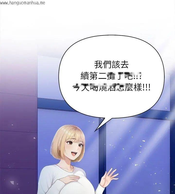 韩国漫画和正妹们的语言交换韩漫_和正妹们的语言交换-第4话在线免费阅读-韩国漫画-第147张图片