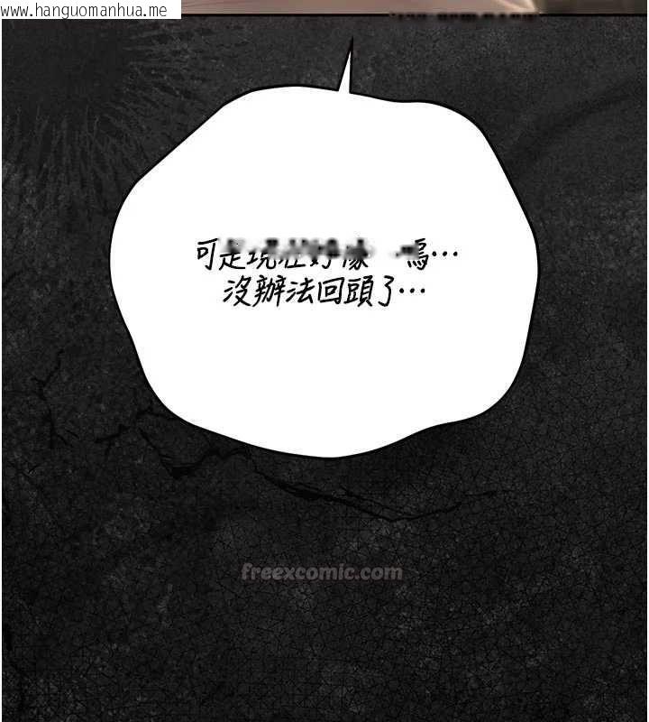 韩国漫画猎艳管理员韩漫_猎艳管理员-第51话-体内都是他的精液在线免费阅读-韩国漫画-第150张图片