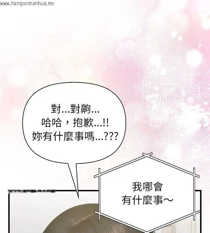 韩国漫画和正妹们的语言交换韩漫_和正妹们的语言交换-第4话在线免费阅读-韩国漫画-第55张图片
