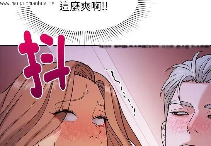 韩国漫画要成为男子汉韩漫_要成为男子汉-第20话在线免费阅读-韩国漫画-第38张图片