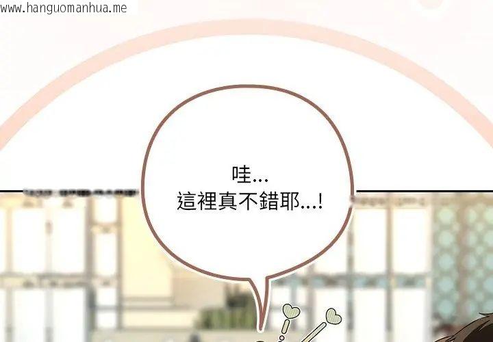 韩国漫画下班后的例行恋爱/下班后的秘密关系韩漫_下班后的例行恋爱/下班后的秘密关系-第116话在线免费阅读-韩国漫画-第95张图片